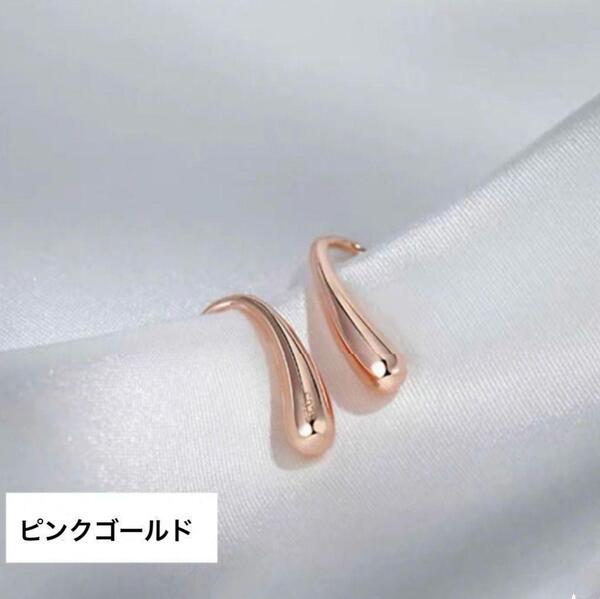 ティアドロップピアス ピンク しずく 両耳 フープ