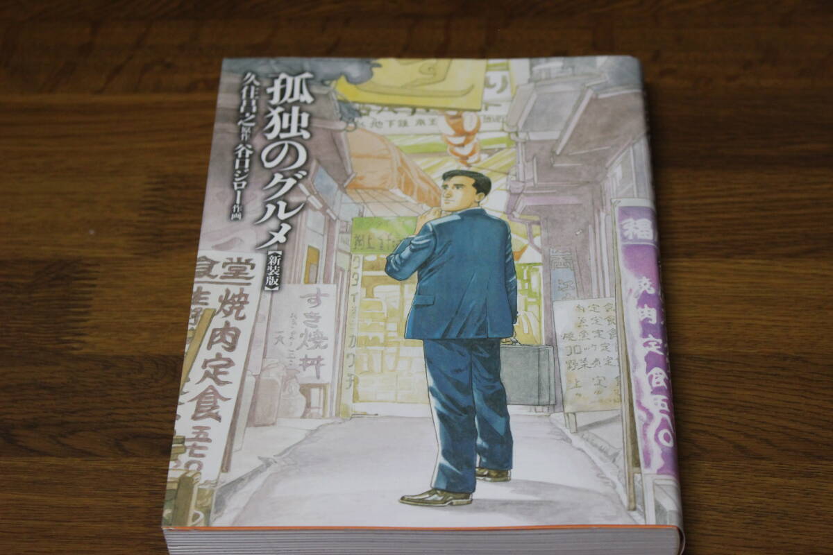 2025年最新】Yahoo!オークション -谷口ジロー(本、雑誌)の中古品 2025年最新】Yahoo!オークション -谷口ジロー(本、雑誌)の中古品