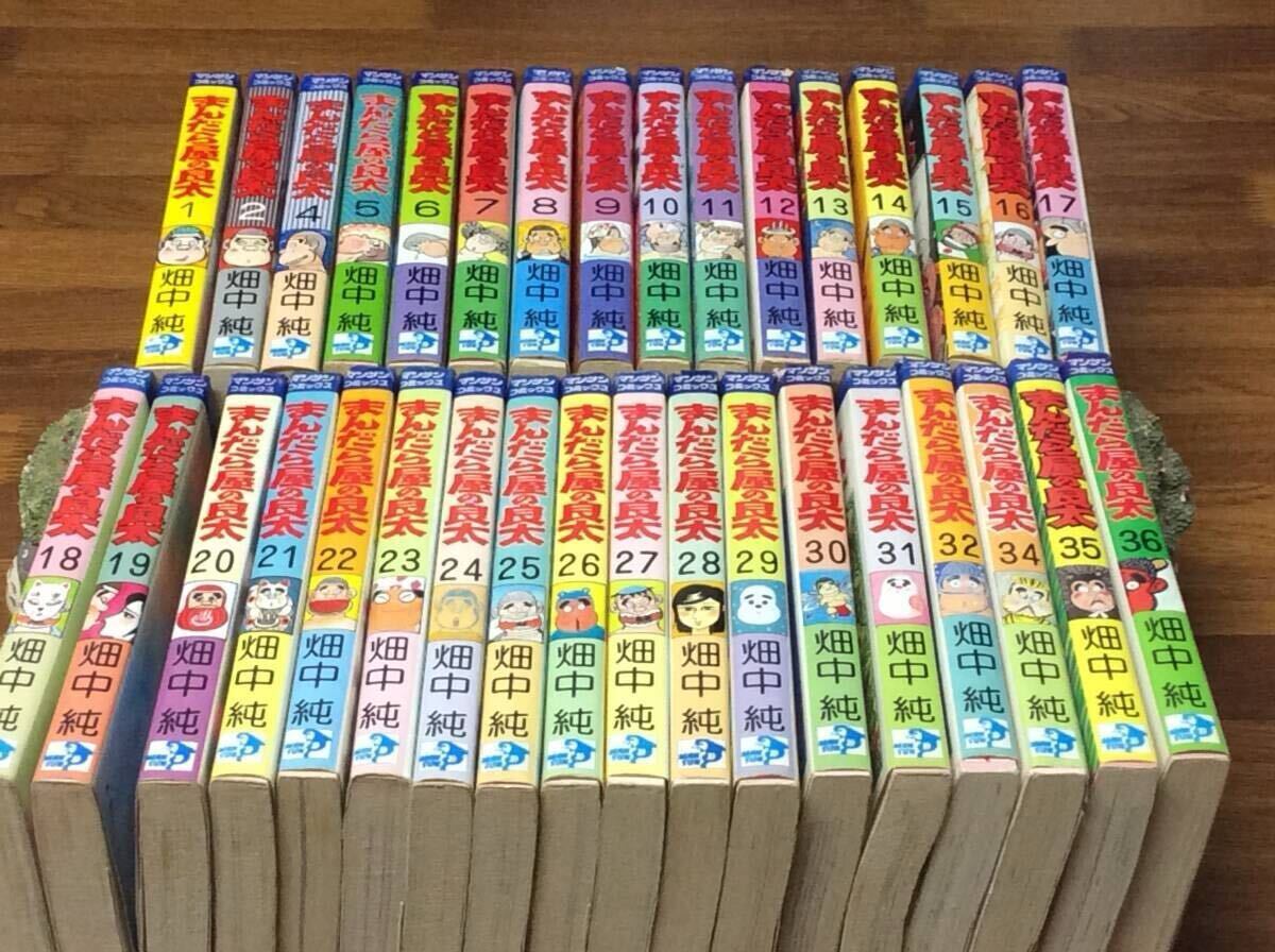 2025年最新】Yahoo!オークション -まんだら屋の良太の中古品 2025年最新】Yahoo!オークション -まんだら屋の良太の中古品