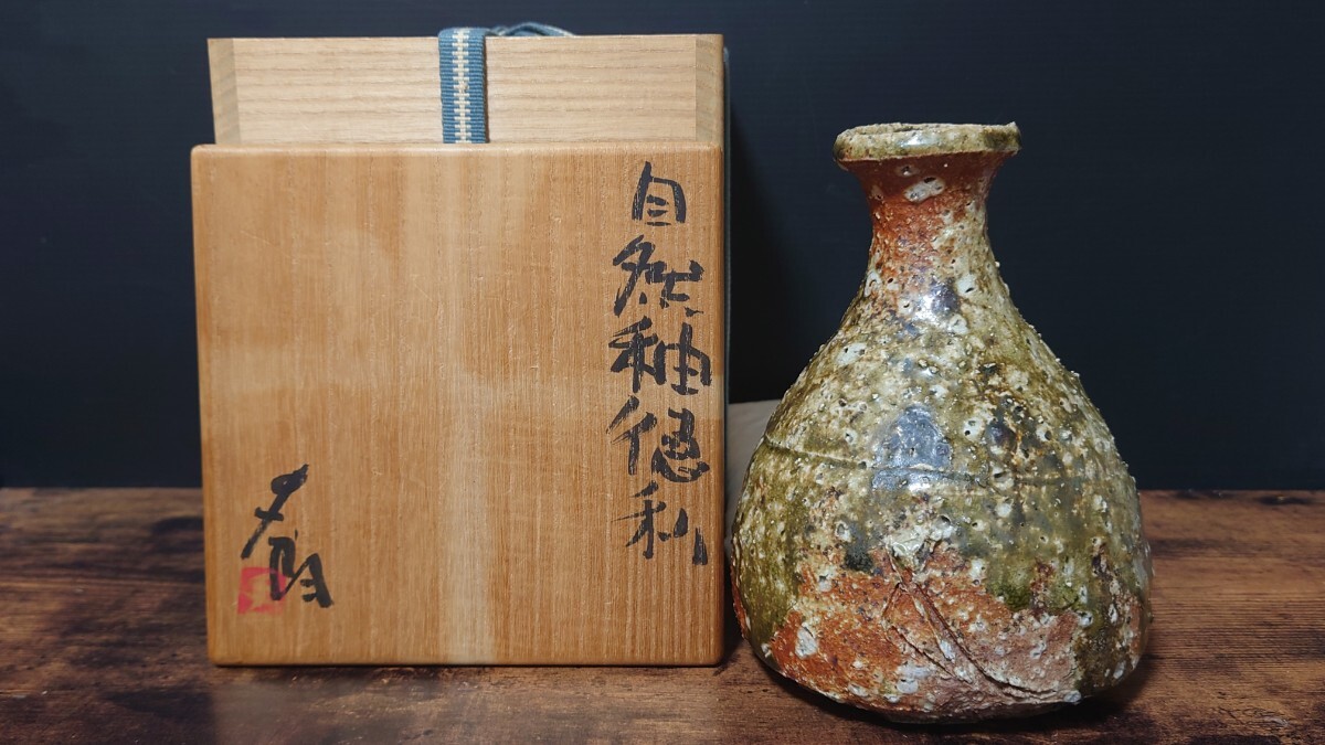 2025年最新】Yahoo!オークション -辻村史朗(日本の陶磁)の中古品 2025年最新】Yahoo!オークション -辻村史朗(日本の陶磁)の中古品
