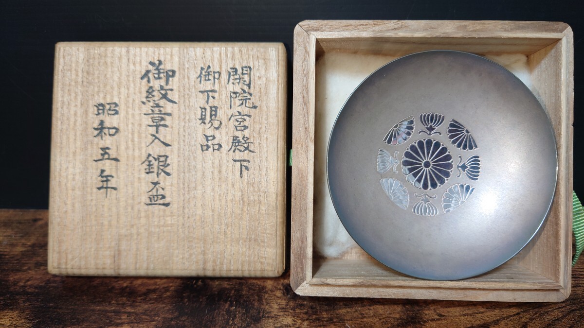 2025年最新】Yahoo!オークション -御下賜品の中古品・新品・未 2025年最新】Yahoo!オークション -御下賜品の中古品・新品・未