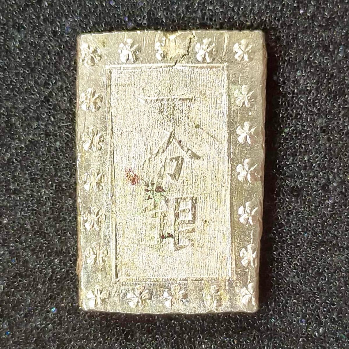 2025年最新】一分銀 古銭やアンティーク貨幣で歴史を感じる 2025年最新】一分銀 古銭やアンティーク貨幣で歴史を感じる