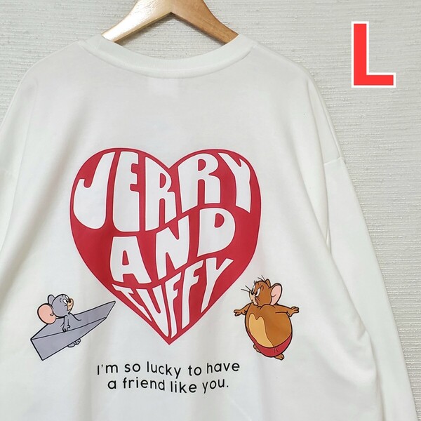トムとジェリー 85周年 スウェット トレーナー 新品 レディース Lサイズ タフィー 長袖 トム&ジェリー TOM & JERRY 白 ハート 85YEARS