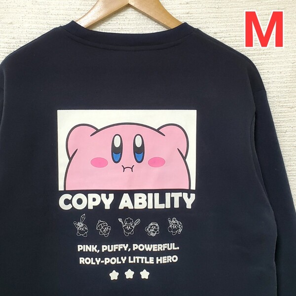 星のカービィ 裏起毛 スウェット トレーナー メンズ 紳士 Mサイズ 濃紺 ネイビー 長袖 プリント 刺繍 Kirby 任天堂 匿名配送 送料無料