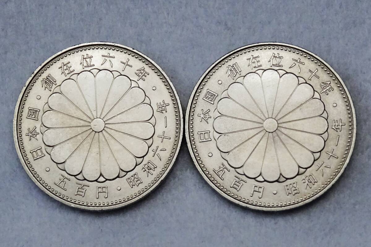 Yahoo!オークション -「天皇陛下御在位60年記念 500円」の落札