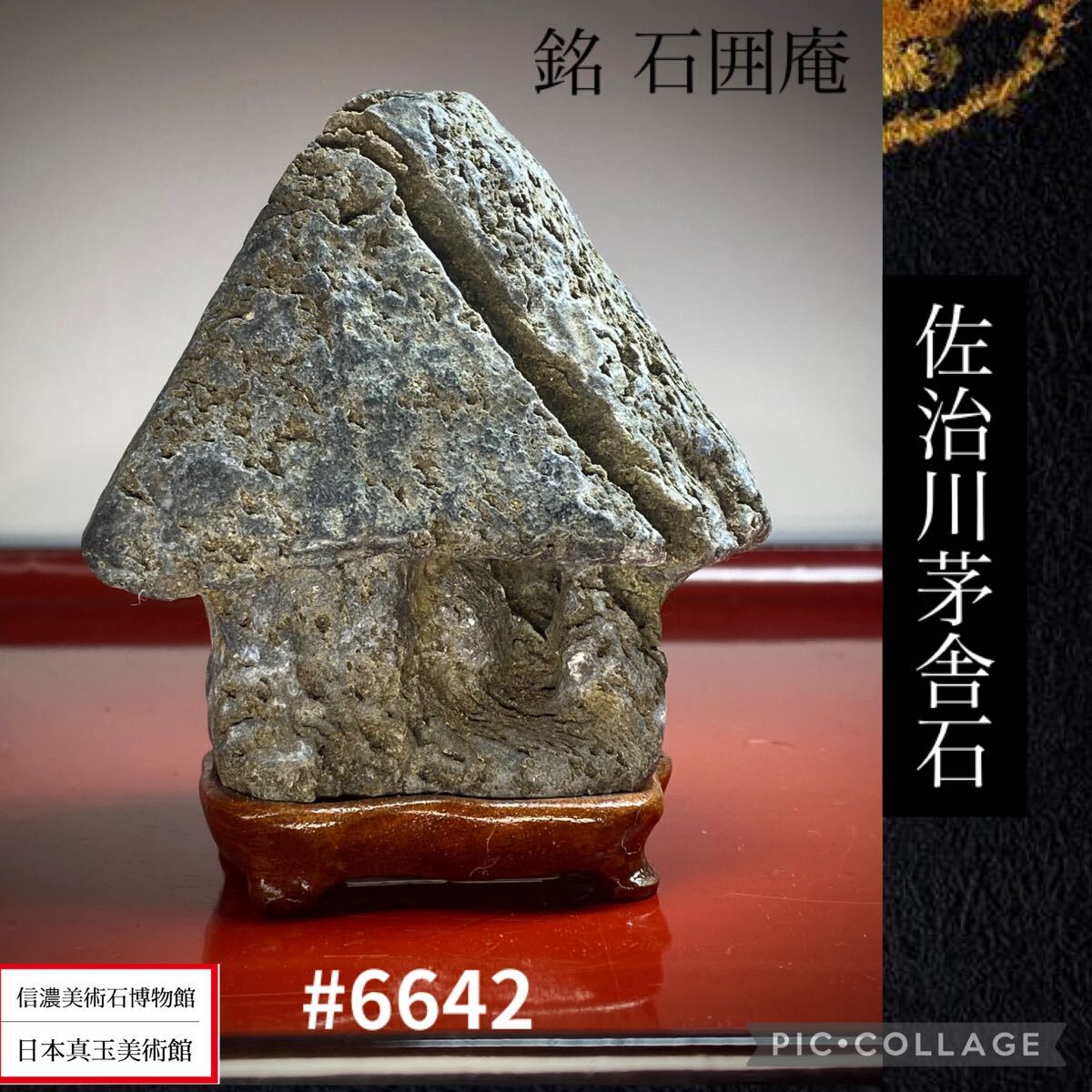 2025年最新】Yahoo!オークション -佐治 石の中古品・新品・未 2025年最新】Yahoo!オークション -佐治 石の中古品・新品・未