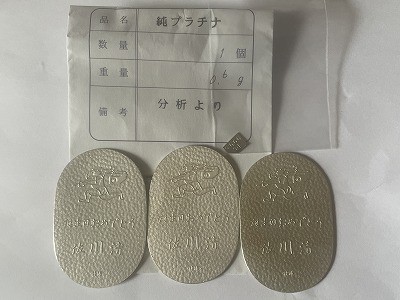 Yahoo!オークション -「佐川 小判」(地金) (貨幣)の落札相場 Yahoo!オークション -「佐川 小判」(地金) (貨幣)の落札相場