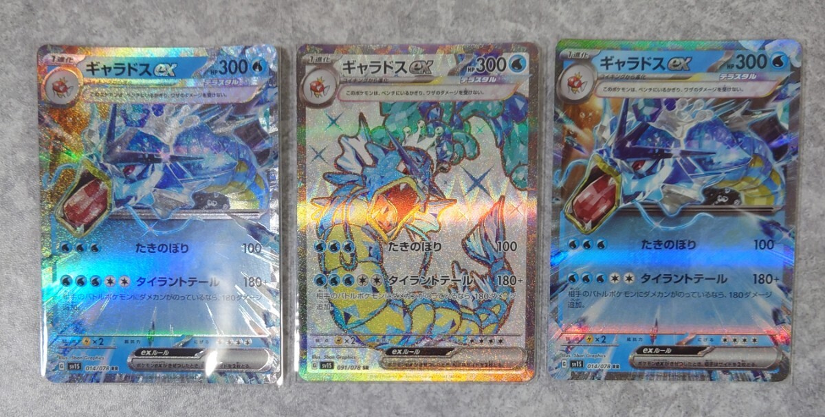 Yahoo!オークション -「ポケモンカード ギャラドスex sr」の落札 Yahoo!オークション -「ポケモンカード ギャラドスex sr」の落札