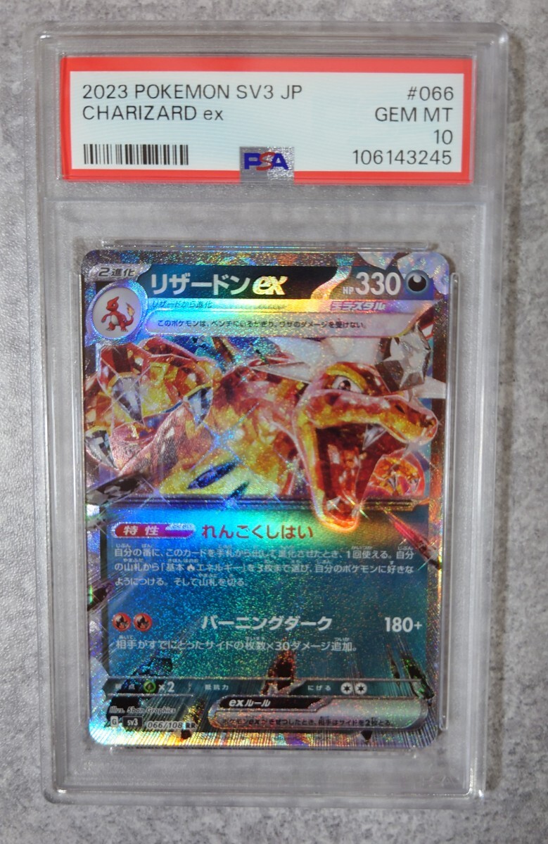 Yahoo!オークション -「ポケモンカード 黒炎の支配者 リザードン Yahoo!オークション -「ポケモンカード 黒炎の支配者 リザードン