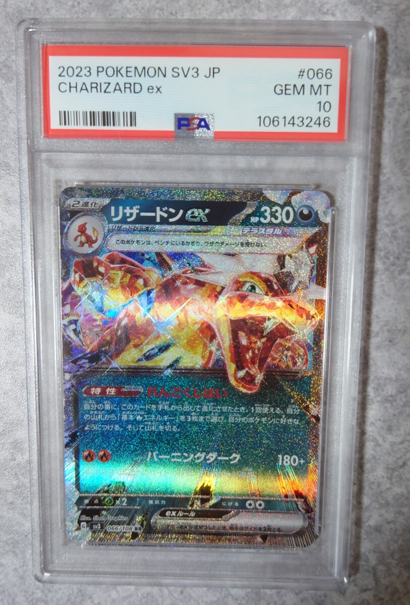 2025年最新】Yahoo!オークション -ポケモンカード リザードン 2025年最新】Yahoo!オークション -ポケモンカード リザードン