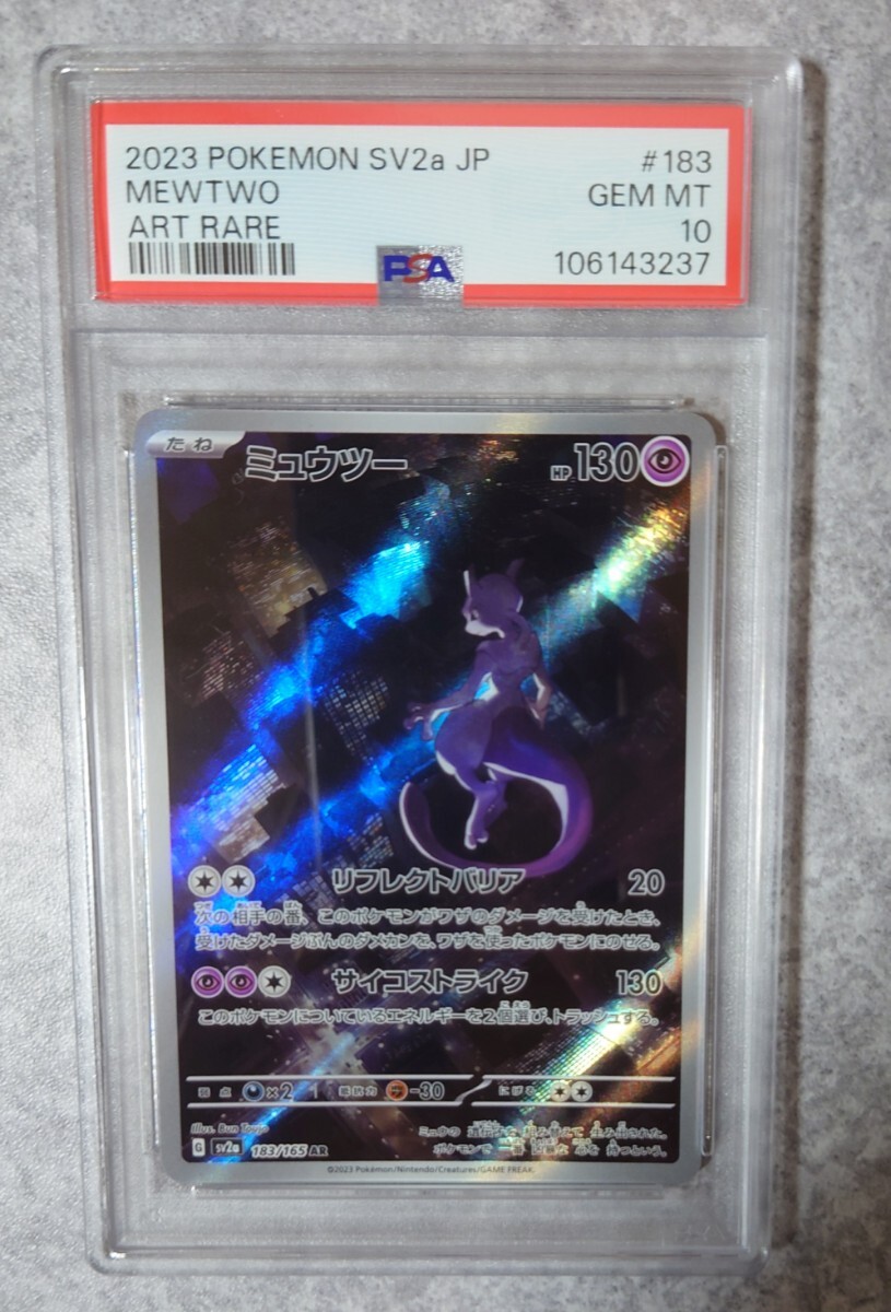 Yahoo!オークション -「ミュウツーpsa10」の落札相場・落札価格 Yahoo!オークション -「ミュウツーpsa10」の落札相場・落札価格