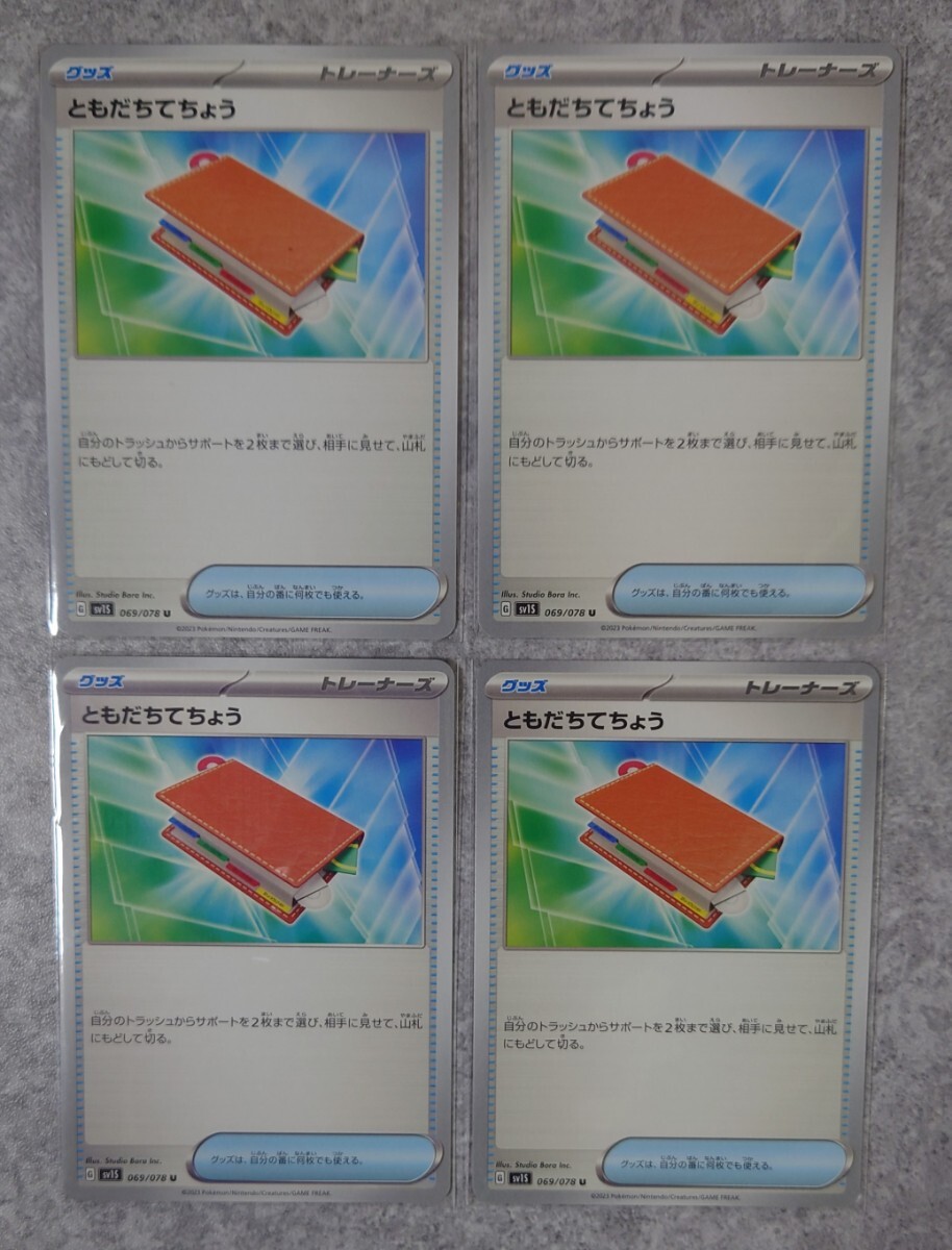 2025年最新】Yahoo!オークション -ポケモンカード ノーマル