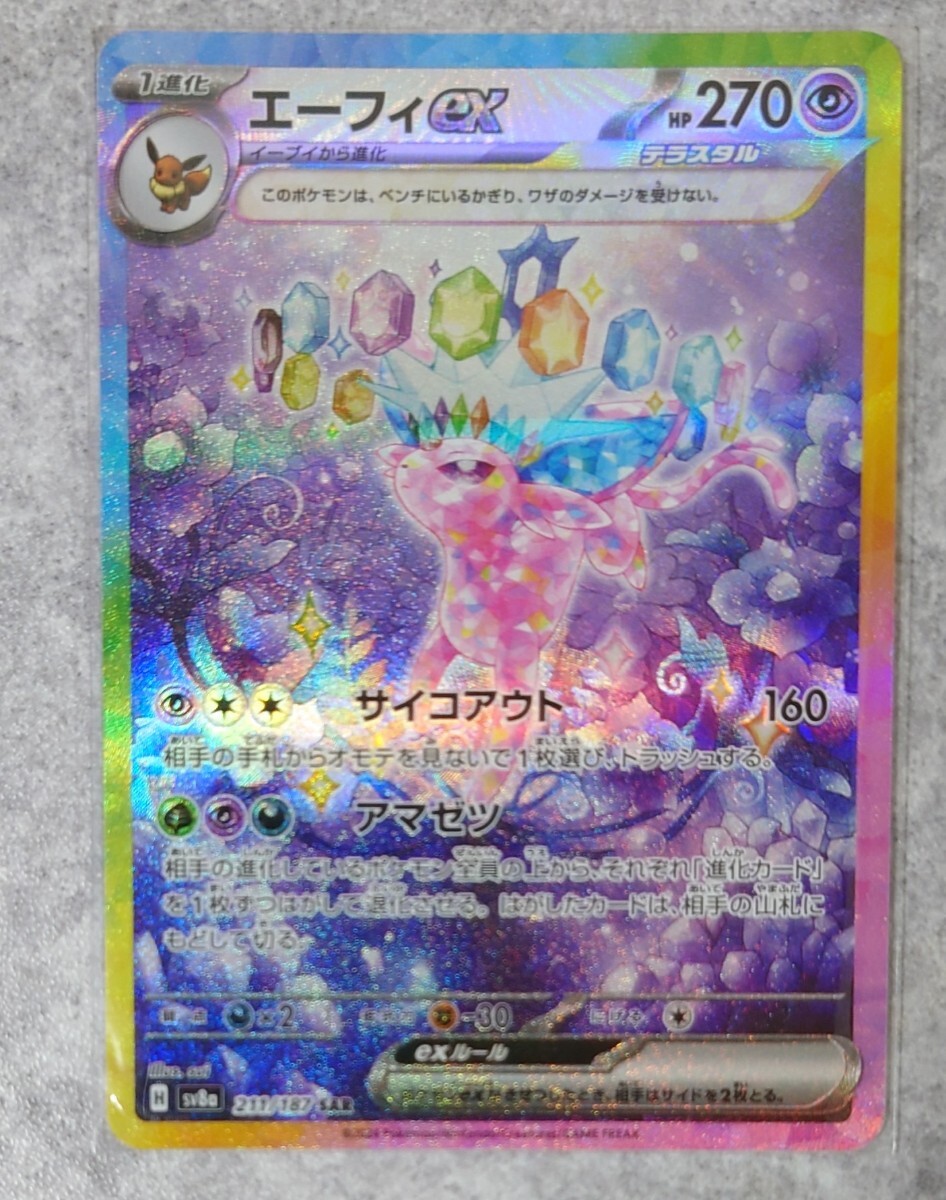 Yahoo!オークション -「ポケモンカード エーフィ」の落札相場 Yahoo!オークション -「ポケモンカード エーフィ」の落札相場