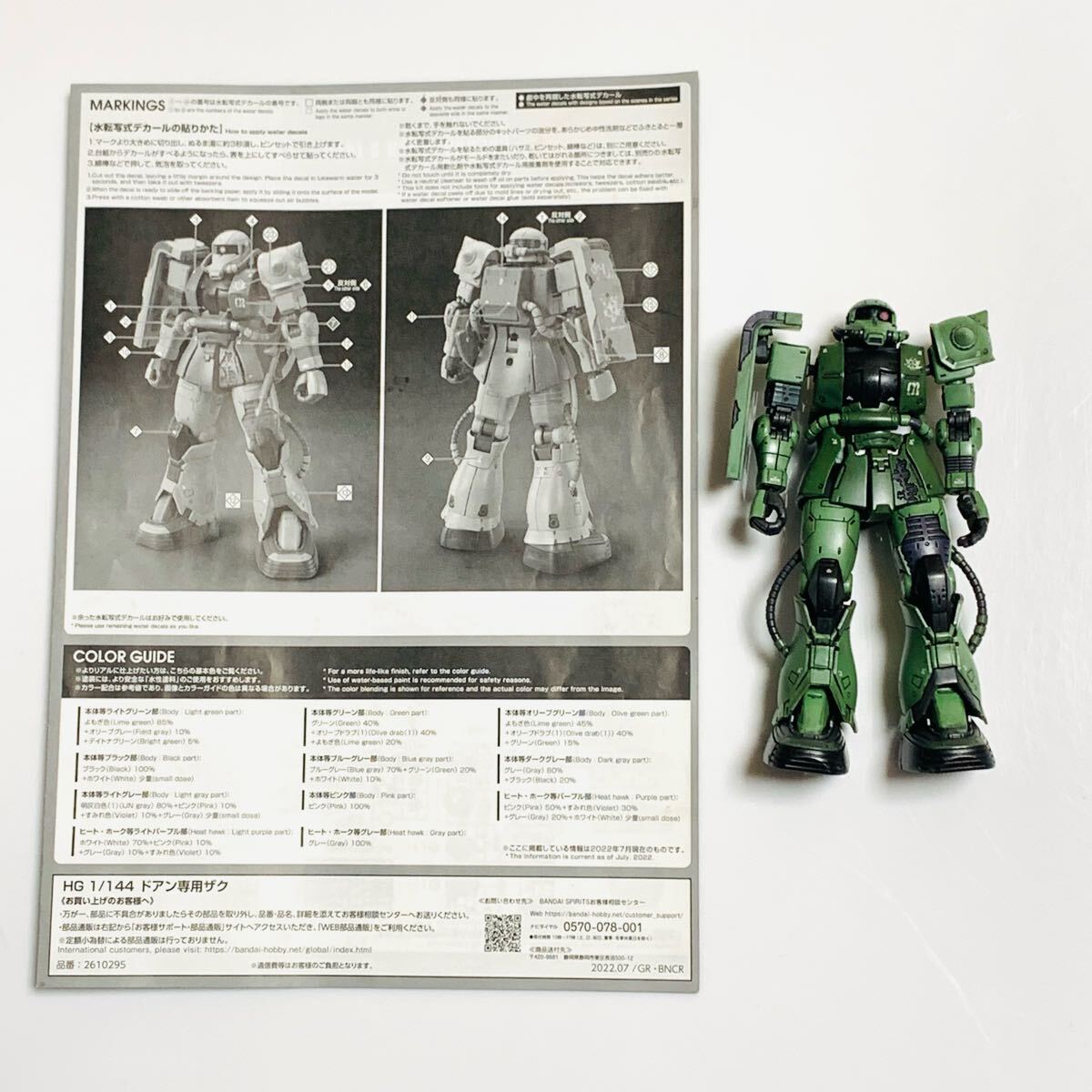 2025年最新】Yahoo!オークション -ガンプラ ザクの中古品・新品