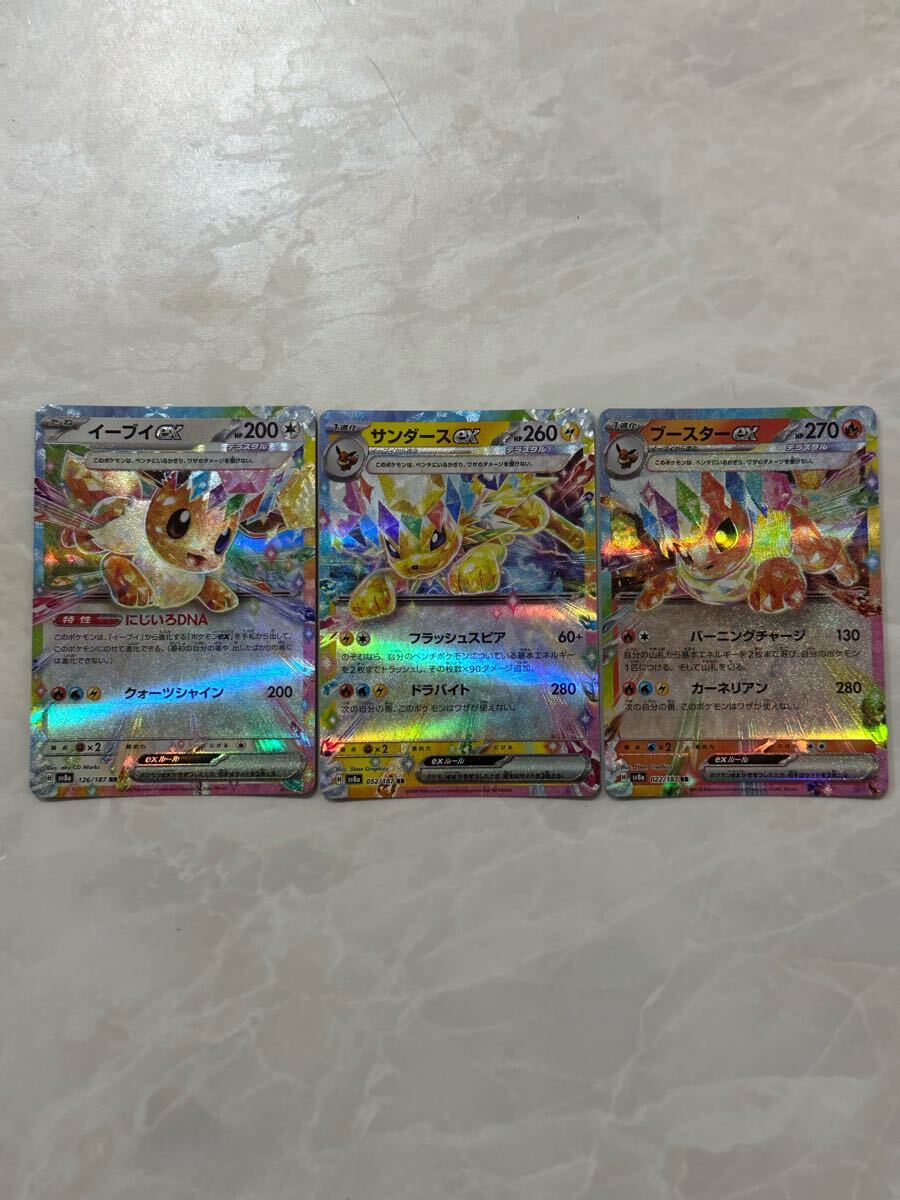 2025年最新】Yahoo!オークション -ポケモンカード ブースターex 2025年最新】Yahoo!オークション -ポケモンカード ブースターex