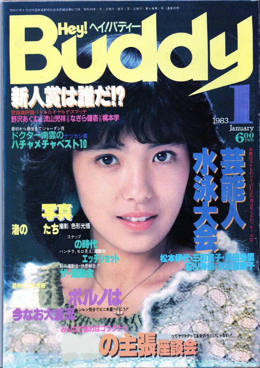 Yahoo!オークション -「白夜書房」(その他) (雑誌)の落札相場 Yahoo!オークション -「白夜書房」(その他) (雑誌)の落札相場