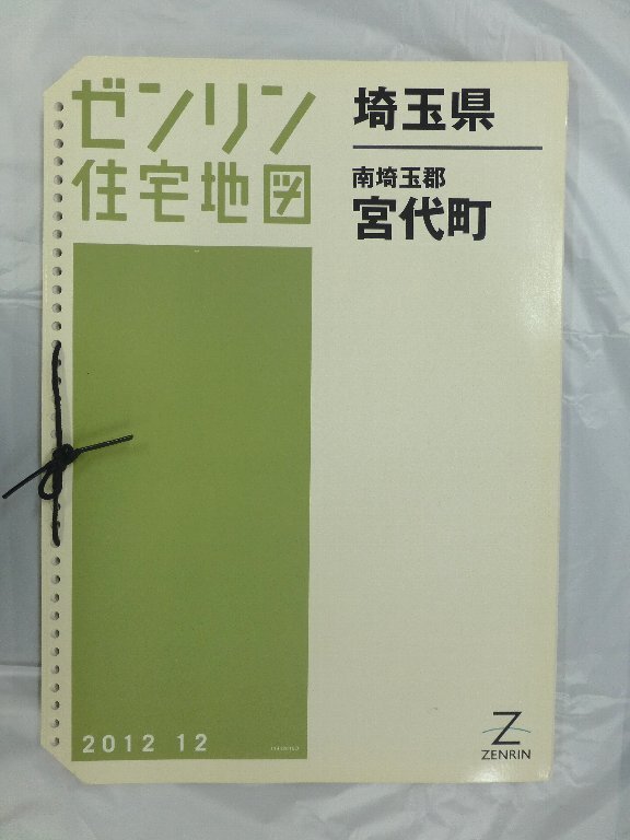 2025年最新】Yahoo!オークション -ゼンリン住宅地図埼玉県の中古 2025年最新】Yahoo!オークション -ゼンリン住宅地図埼玉県の中古