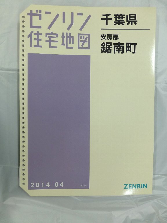 2025年最新】Yahoo!オークション -ゼンリン住宅地図千葉県の中古 2025年最新】Yahoo!オークション -ゼンリン住宅地図千葉県の中古
