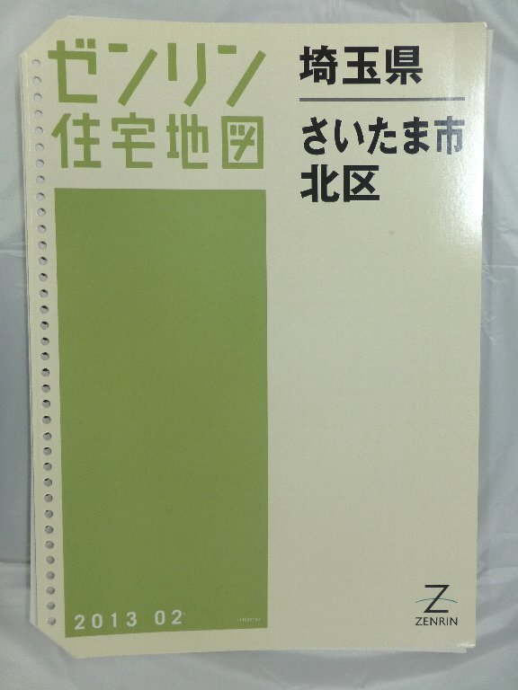 2025年最新】Yahoo!オークション -ゼンリン住宅地図埼玉県の中古 2025年最新】Yahoo!オークション -ゼンリン住宅地図埼玉県の中古