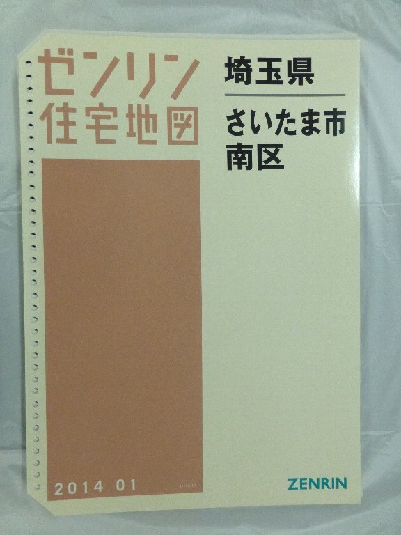2025年最新】Yahoo!オークション -ゼンリン住宅地図埼玉県の中古 2025年最新】Yahoo!オークション -ゼンリン住宅地図埼玉県の中古