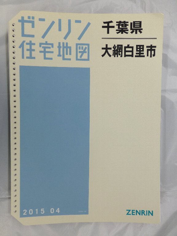 2025年最新】Yahoo!オークション -ゼンリン住宅地図千葉県の中古 2025年最新】Yahoo!オークション -ゼンリン住宅地図千葉県の中古