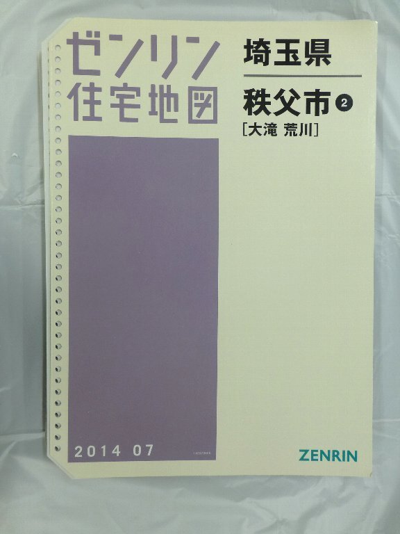 2025年最新】Yahoo!オークション -ゼンリン住宅地図埼玉県の中古 2025年最新】Yahoo!オークション -ゼンリン住宅地図埼玉県の中古