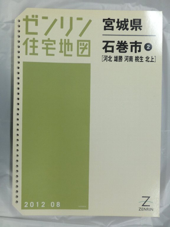 超特価激安の商品をすべて 2025年最新】Yahoo!オークション 地図(地図、旅行ガイド -宮城県 住宅地図