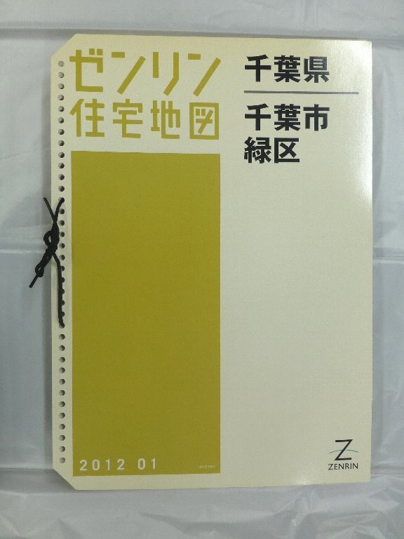 2025年最新】Yahoo!オークション -ゼンリン住宅地図千葉県の中古 2025年最新】Yahoo!オークション -ゼンリン住宅地図千葉県の中古