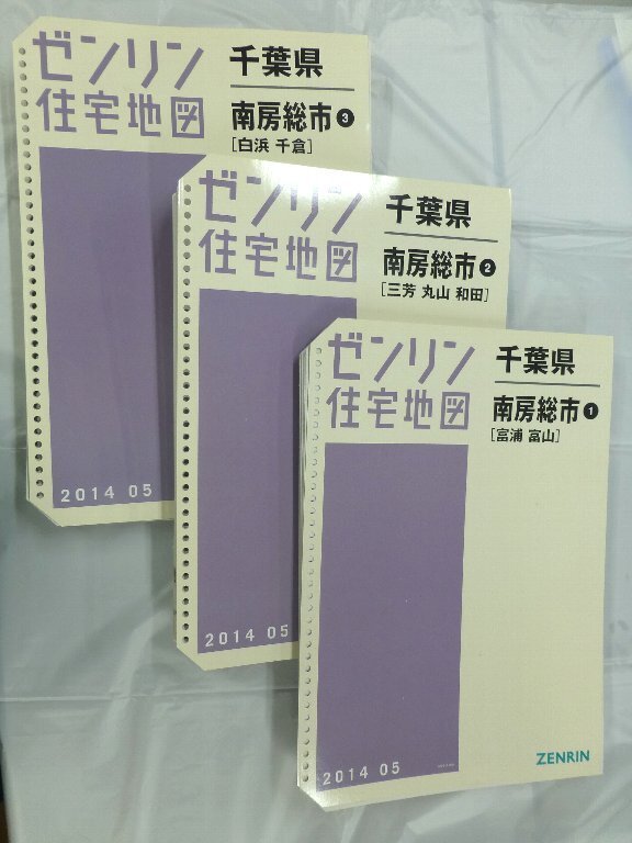 2025年最新】Yahoo!オークション -ゼンリン住宅地図千葉県の中古 2025年最新】Yahoo!オークション -ゼンリン住宅地図千葉県の中古