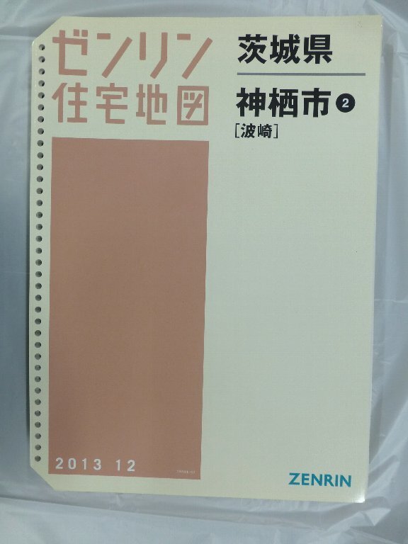 2025年最新】Yahoo!オークション -ゼンリン 茨城県の中古品 2025年最新】Yahoo!オークション -ゼンリン 茨城県の中古品