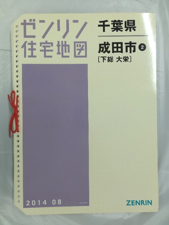 2025年最新】Yahoo!オークション -住宅地図の中古品・新品・未 2025年最新】Yahoo!オークション -住宅地図の中古品・新品・未