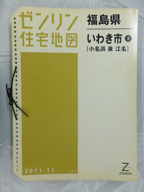 2025年最新】Yahoo!オークション -住宅地図の中古品・新品・未 2025年最新】Yahoo!オークション -住宅地図の中古品・新品・未
