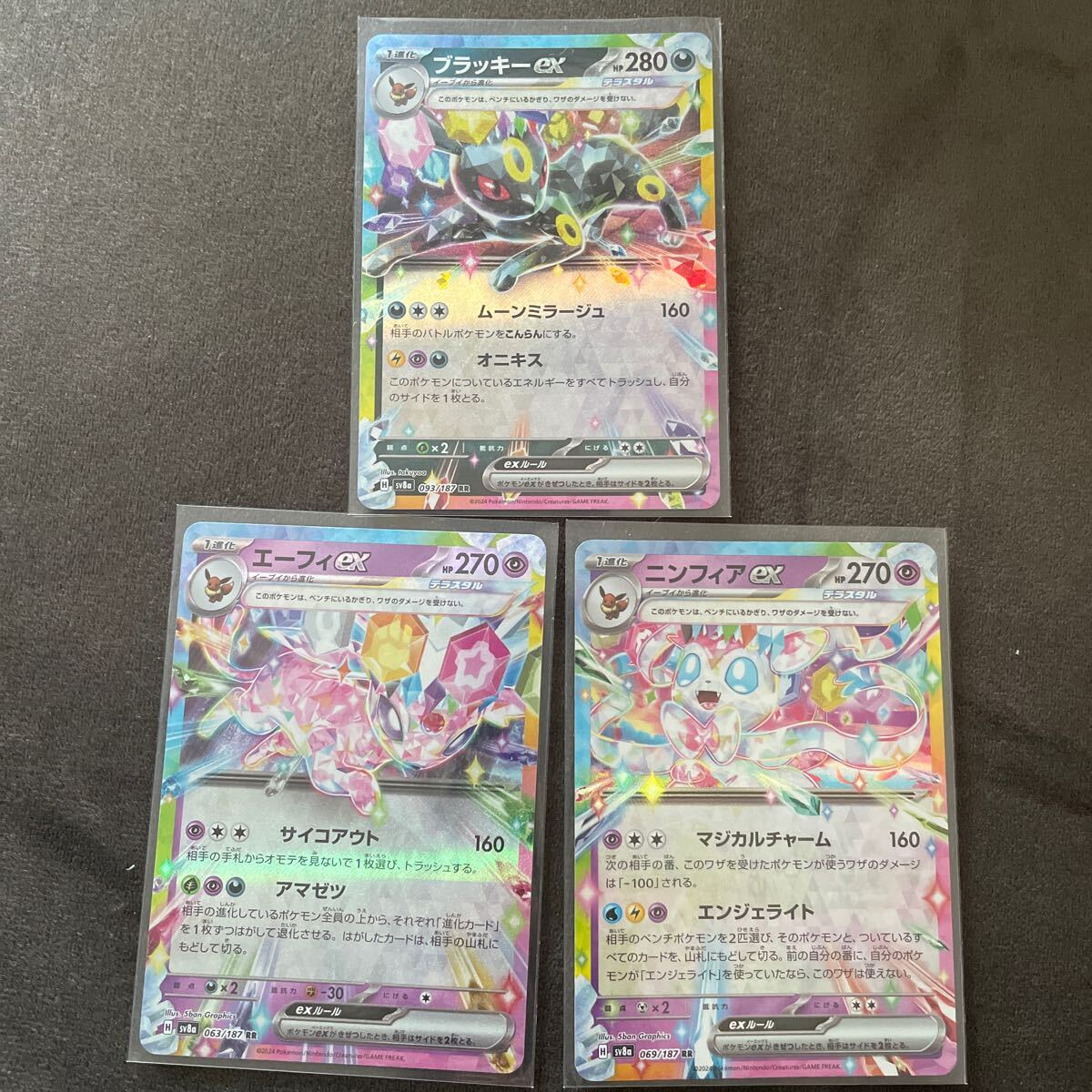 2025年最新】Yahoo!オークション -ポケモンカード ブラッキーex 2025年最新】Yahoo!オークション -ポケモンカード ブラッキーex
