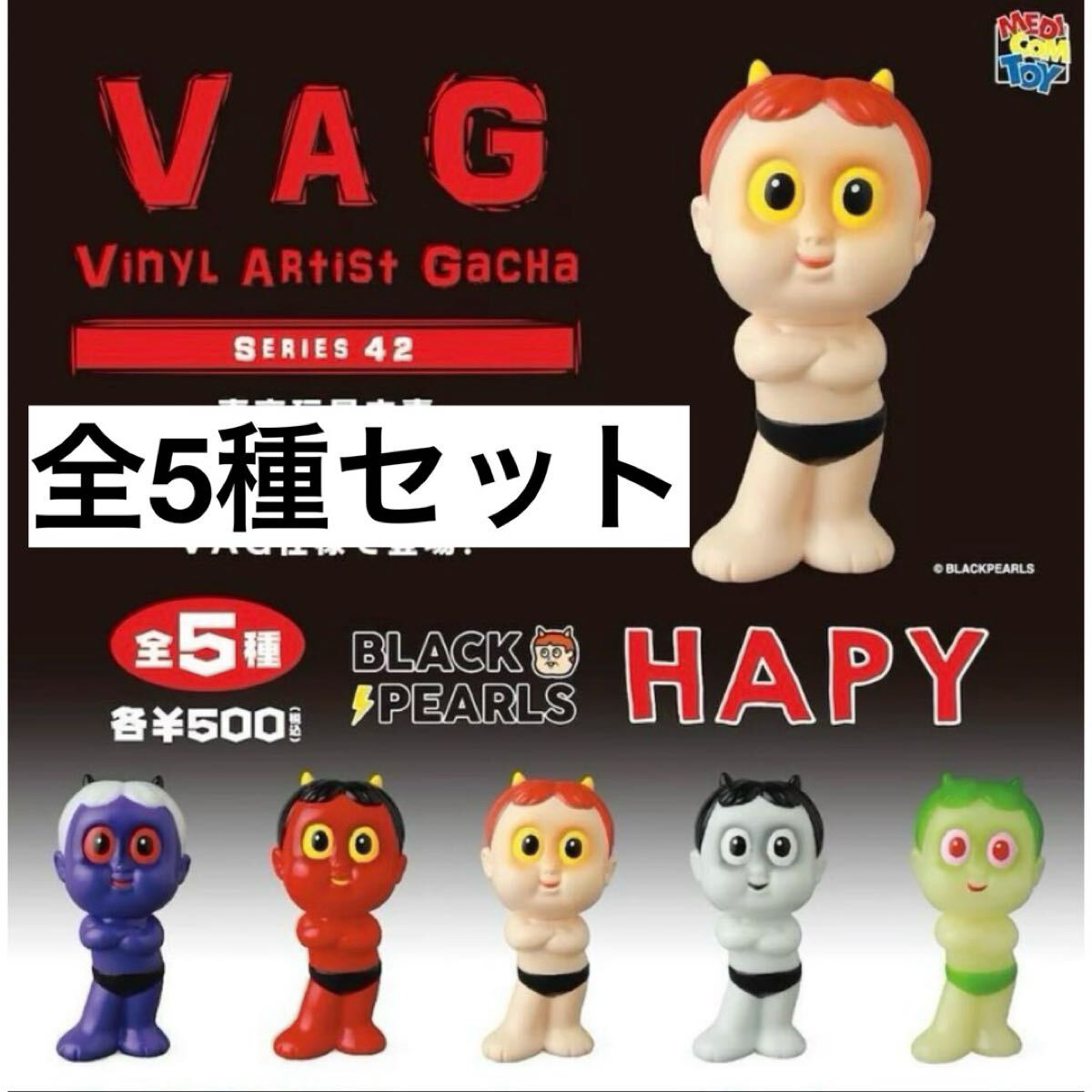 Yahoo!オークション -「hapy」(おもちゃ、ゲーム) の落札相場 Yahoo!オークション -「hapy」(おもちゃ、ゲーム) の落札相場