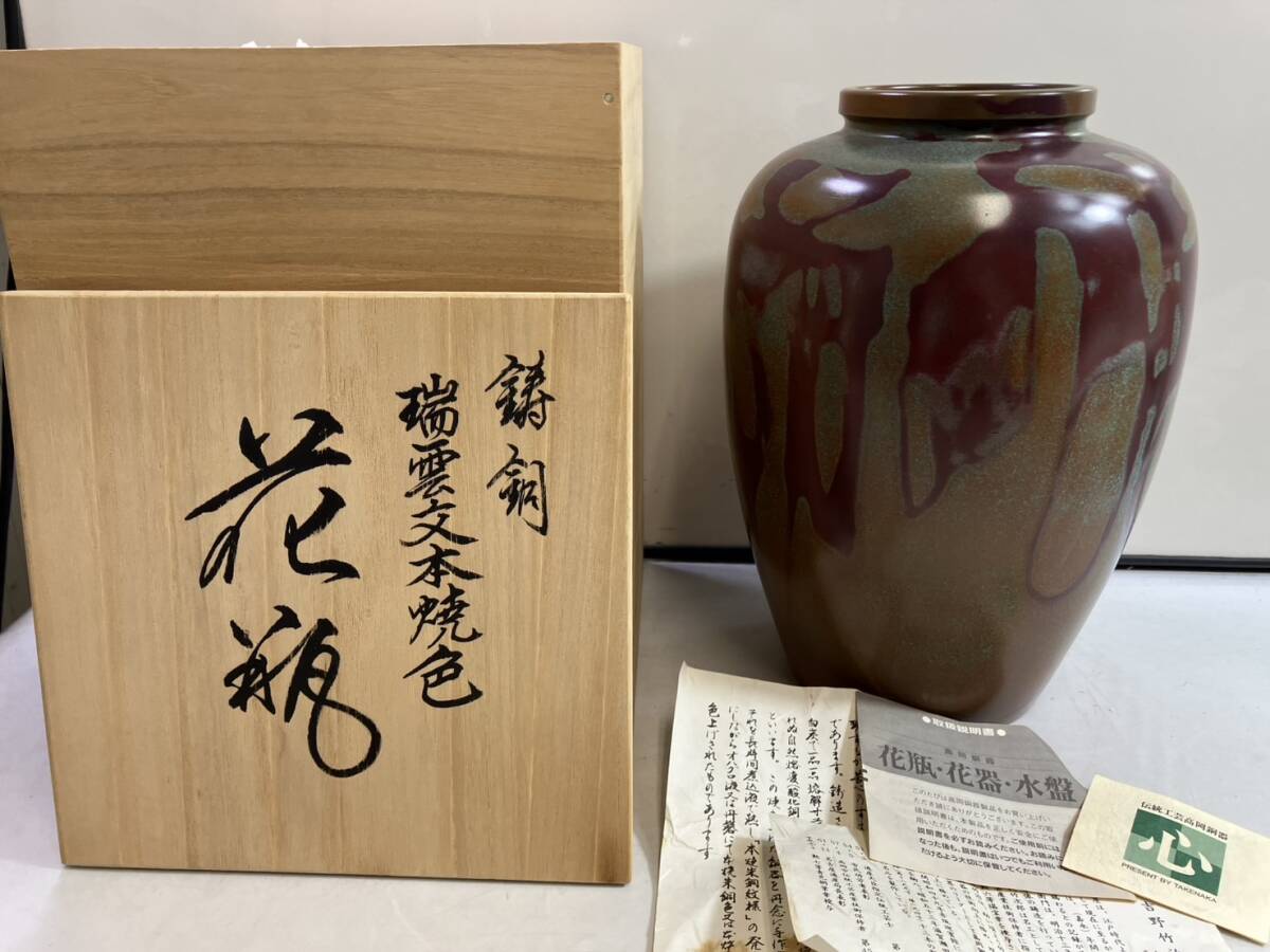 2025年最新】Yahoo!オークション -:高岡銅器の中古品・新品・未 2025年最新】Yahoo!オークション -:高岡銅器の中古品・新品・未