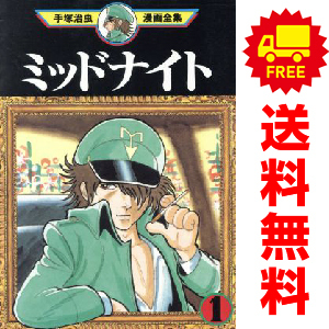 2025年最新】Yahoo!オークション -手塚治虫漫画全集 全巻の中古 2025年最新】Yahoo!オークション -手塚治虫漫画全集 全巻の中古