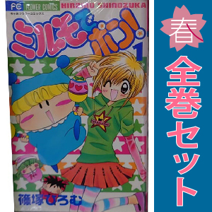 2025年最新】Yahoo!オークション -ミルモ ポン(本、雑誌)の中古