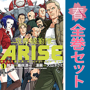 2025年最新】Yahoo!オークション -攻殻機動隊 漫画(全巻セット