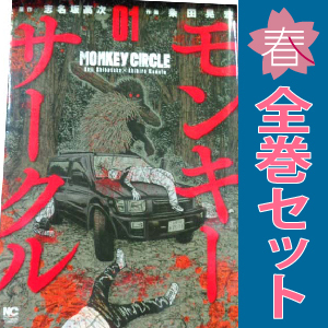 2025年最新】Yahoo!オークション -チ。 全巻の中古品・新品・未