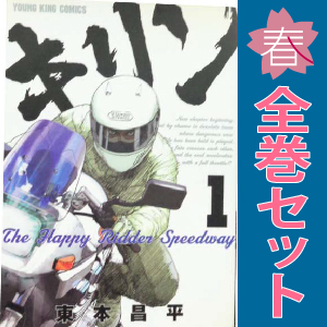 2025年最新】Yahoo!オークション -キリン 漫画 全巻(漫画 2025年最新】Yahoo!オークション -キリン 漫画 全巻(漫画