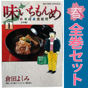 中古】 6味いちもんめ 鯛の/小学館 その他