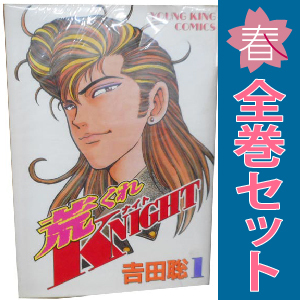 荒くれKNIGHT 28 (ヤングチャンピオン・コミックス) | 吉田聡