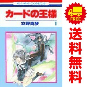 立野真琴作品まとめ売り Yahoo!オークション -「立野真琴」(漫画、コミック) の落札相場