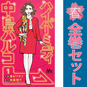 2025年最新】Yahoo!オークション -ハイパー(全巻セット)の中古品 2025年最新】Yahoo!オークション -ハイパー(全巻セット)の中古品