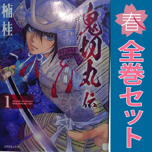 2025年最新】Yahoo!オークション -楠桂(漫画、コミック)の中古品 2025年最新】Yahoo!オークション -楠桂(漫画、コミック)の中古品