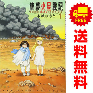2025年最新】Yahoo!オークション -銃夢(全巻セット)の中古品