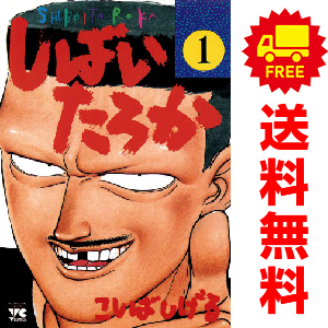 2025年最新】Yahoo!オークション -しばいたろかの中古品・新品 2025年最新】Yahoo!オークション -しばいたろかの中古品・新品