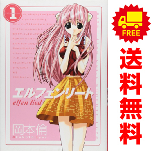 エルフェンリート Blu-ray BOX〈3枚組〉 - メルカリ