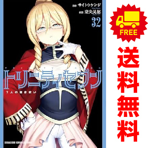 Amazon.co.jp: トリニティセブン 7人の魔書使い (12) (ドラゴン