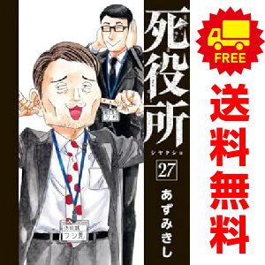 2025年最新】Yahoo!オークション -あずみ 漫画の中古品・新品